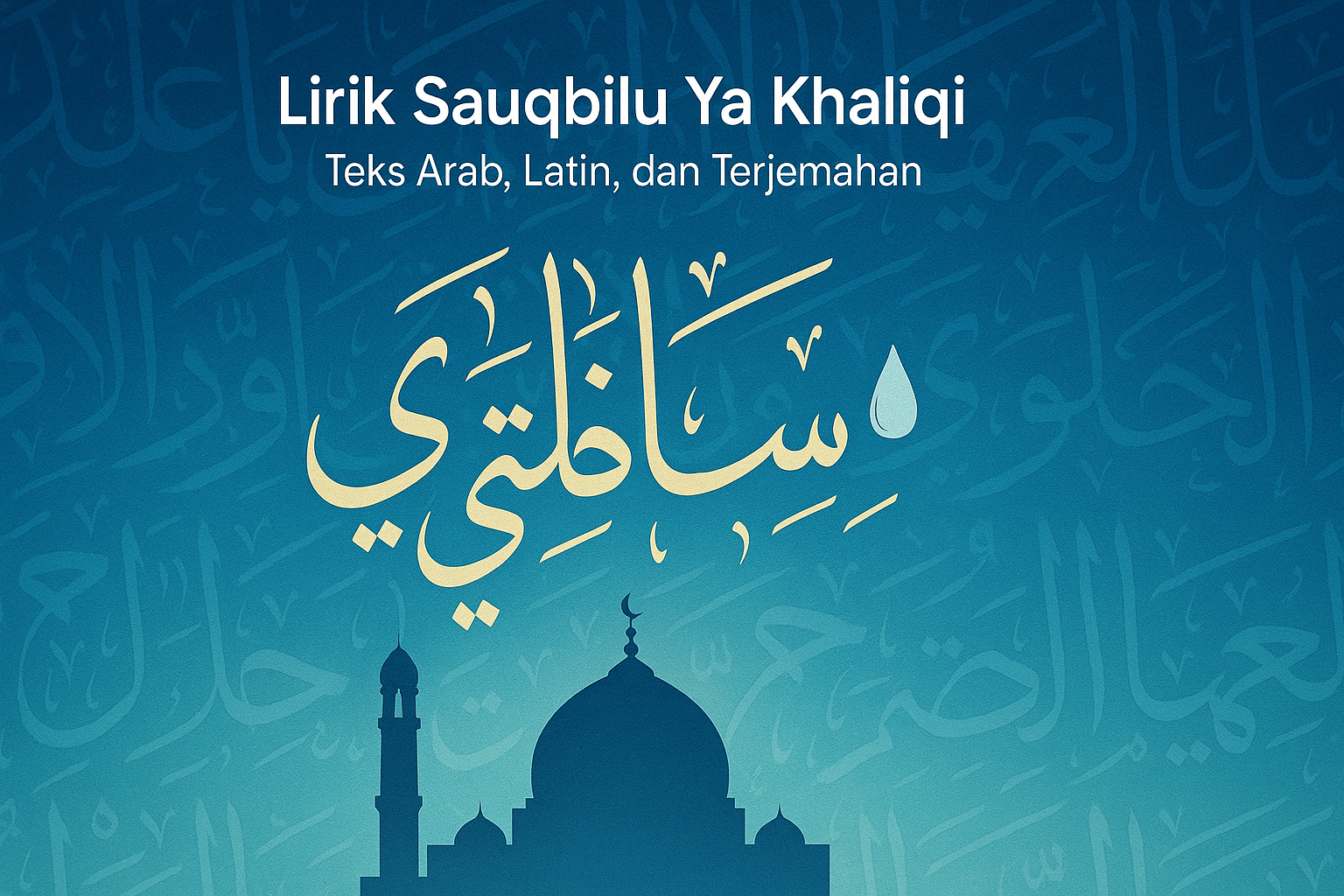 lirik Sauqbilu Ya Khaliqi